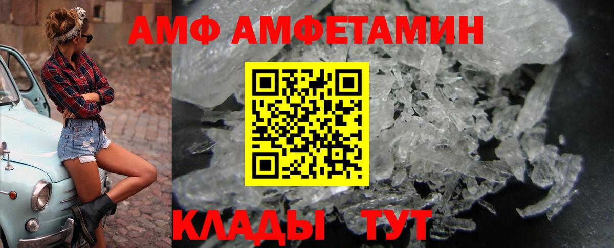 АМФЕТАМИН Розовый Анжеро-Судженск