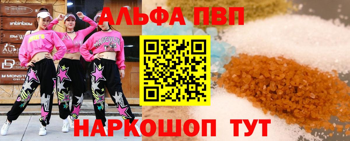 A-PVP Crystall  наркота  А ПВП VHQ  Анжеро-Судженск  Вход с VPN 