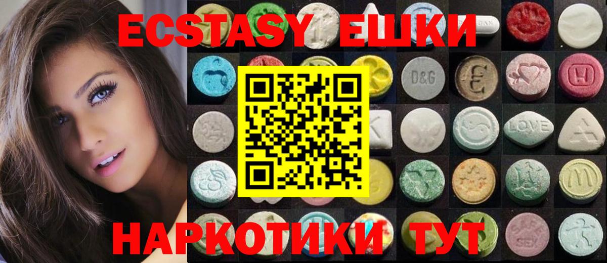 Экстази 99% Анжеро-Судженск