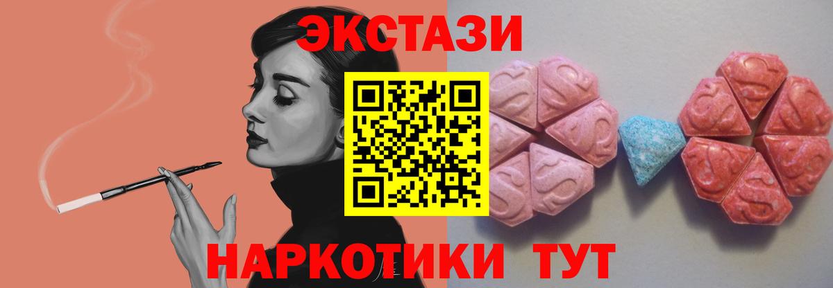 Ecstasy диски  Экстази таблы  Вход с VPN  Анжеро-Судженск 