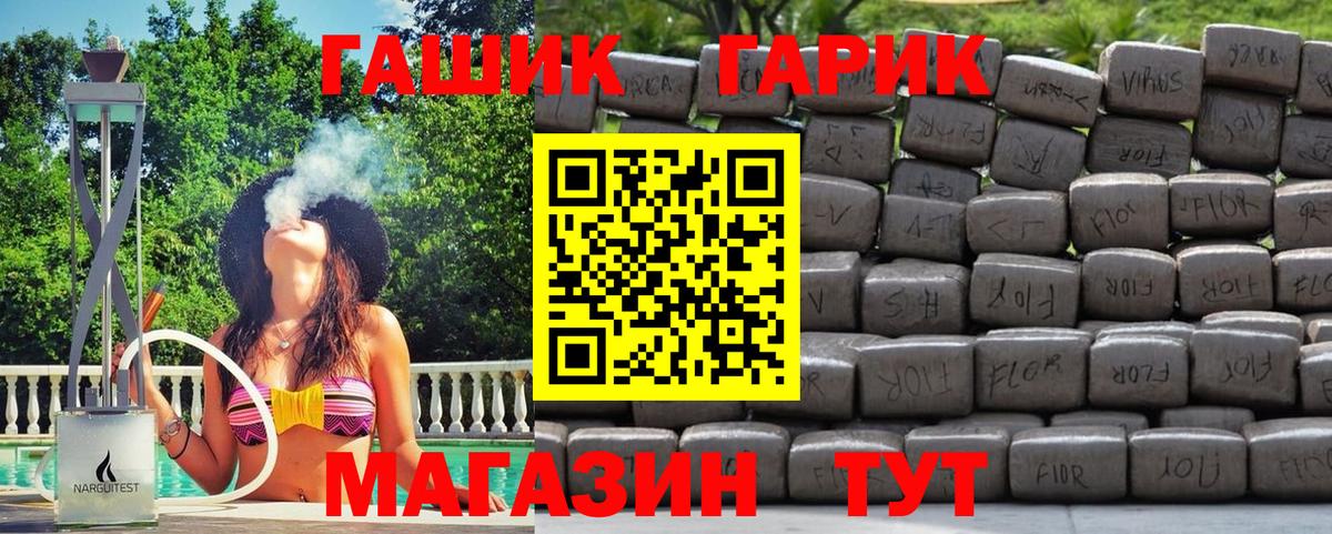 Анжеро-Судженск  ГАШ индика сатива  ГАШИШ  Вход с VPN  ГАШИШ хэш 