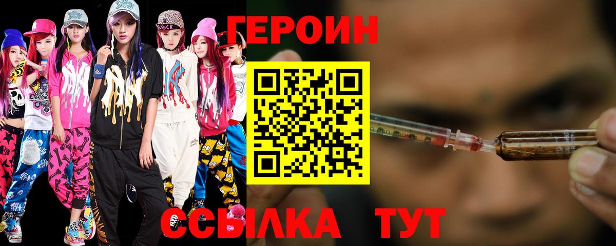 Героин Афган Анжеро-Судженск