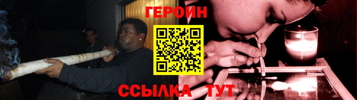 Анжеро-Судженск  ГЕРОИН Афган  Героин  Вход с VPN 