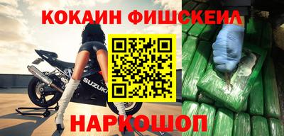 COCAINE Абинск