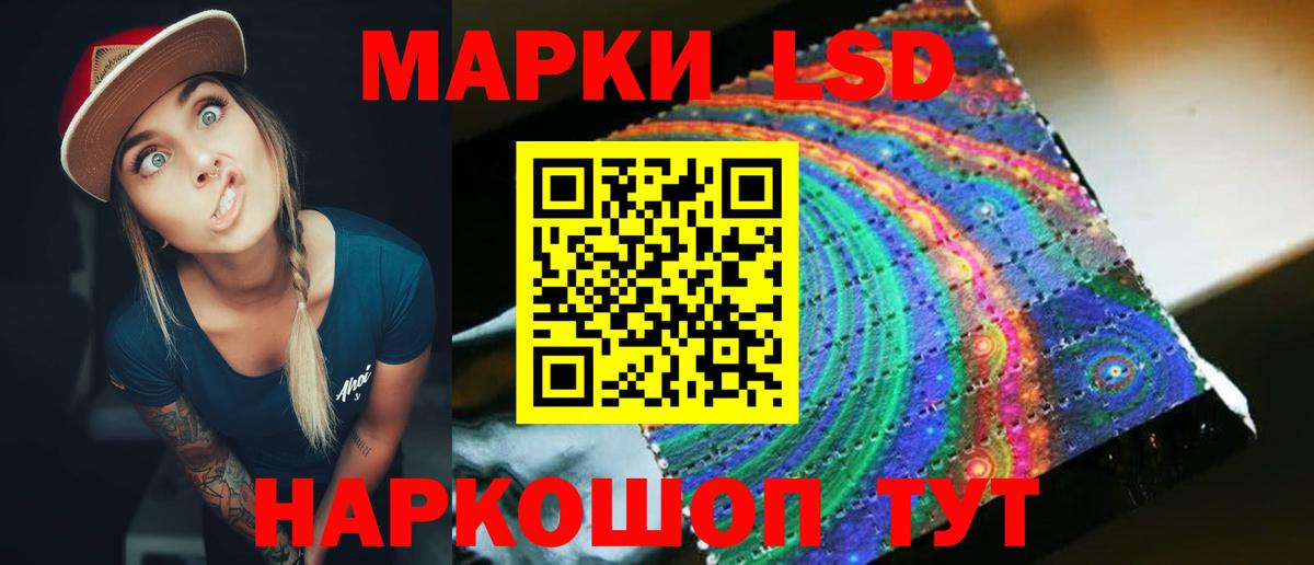 LSD-25 экстази ecstasy Анжеро-Судженск