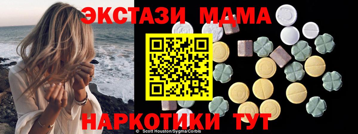 MDMA  МДМА Molly  Вход с VPN  Анжеро-Судженск  MDMA кристаллы 