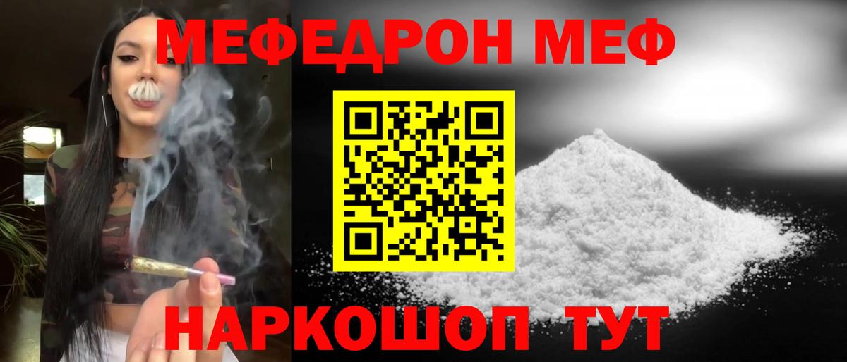 Меф мука  МЕФ  Меф 4 MMC  Анжеро-Судженск  Вход с VPN 