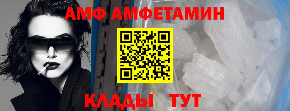 Анжеро-Судженск  Первитин мет  МЕТАМФЕТАМИН  Вход с VPN 