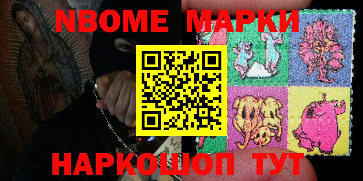 Марки 25I-NBOMe 1,8мг  Вход с VPN  Анжеро-Судженск 