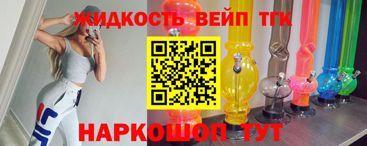 Дистиллят ТГК вейп Анжеро-Судженск